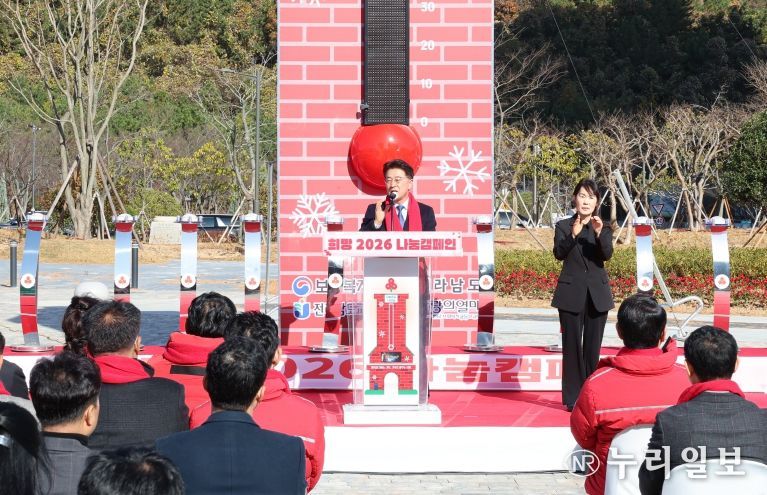 전라남도의회, 의원과 직원들 급여 끝전모아 성금 기탁