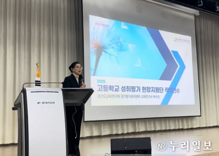 경기도교육청, 경기평가관리센터와 함께 성취평가 3단계 모니터링 전문가 양성 본격화