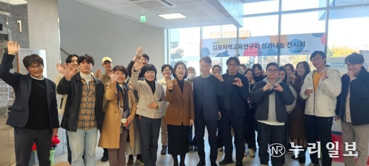 김포교육지원청, 2025 김포지역교육연구회 성과나눔 전시회 개최