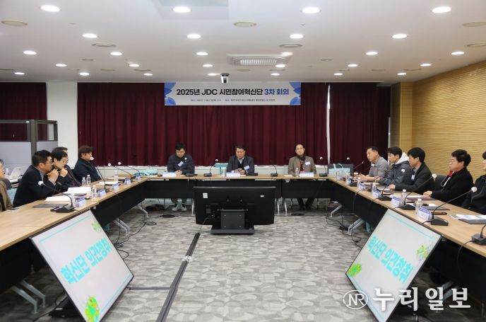 JDC, 공공기관 핵심정책인 'AI, 안전, 일자리' 분야 6대 혁신과제 실행계획 발표