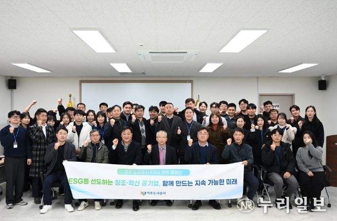 여주도시공사, ESG 경영 홍보 캠페인 실시