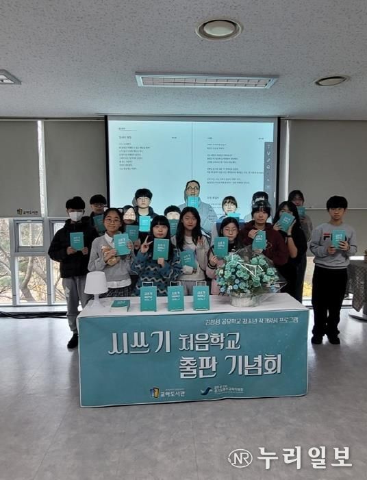 파주시 교하도서관, 파주교육지원청과 협력해 ‘꿈함성 공유학교: 시쓰기 처음학교’ 출판기념회 성황리 마무리