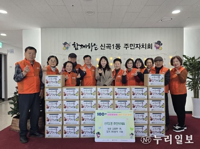 의정부시 신곡1동 주민자치회, '연이은 나눔'으로 지역사회 훈훈