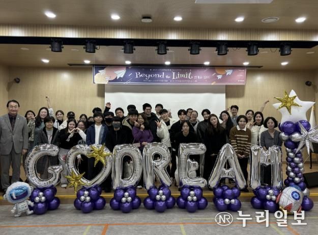 구리시학교밖청소년지원센터의 2025년 졸업식‘Beyond the Limit:한계를 넘어’를 진행하고 있다.