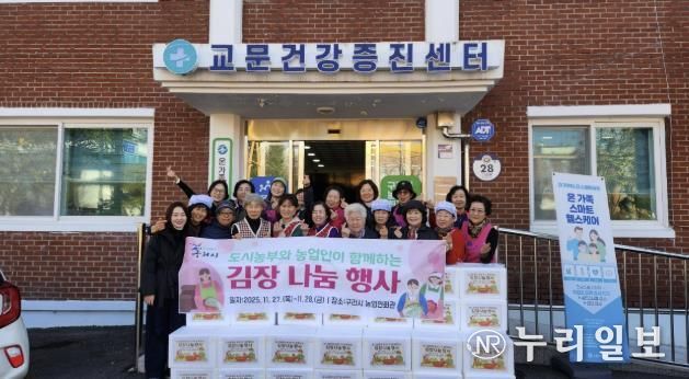 구리시, 도시농부와 농업인이 함께하는 ‘김장 나눔 행사’ 개최