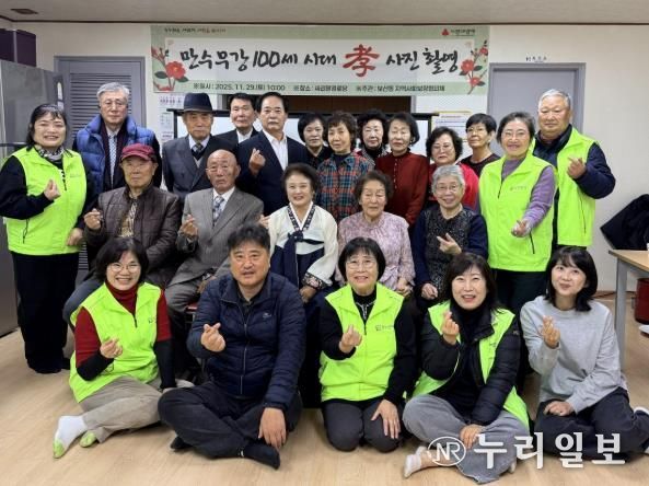 동두천시 보산동 지역사회보장협의체, '어르신 만수무강 100세 시대' 장수 사진 촬영 성료