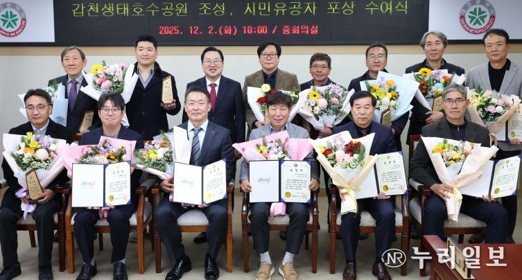 대전시 갑천생태호수공원 조성사업 유공자에 감사패