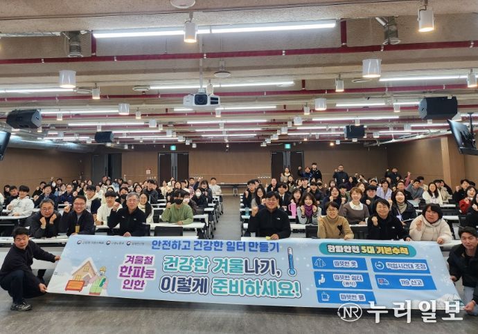 국립수목원 한랭질환 예방 캠페인