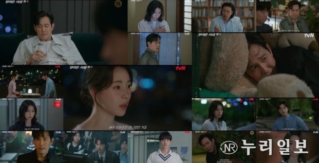 사진 제공 = tvN ‘얄미운 사랑’ 9회 방송 캡처
