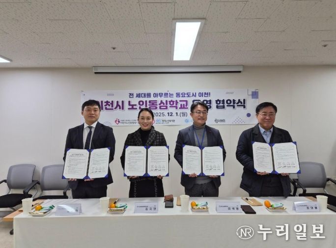 동심을 통해 노인이 행복한 이천 만든다