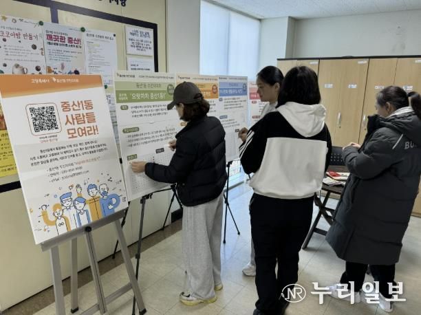 고양시 중산1동 주민자치회, 오는 12일 2025년 주민총회 개최