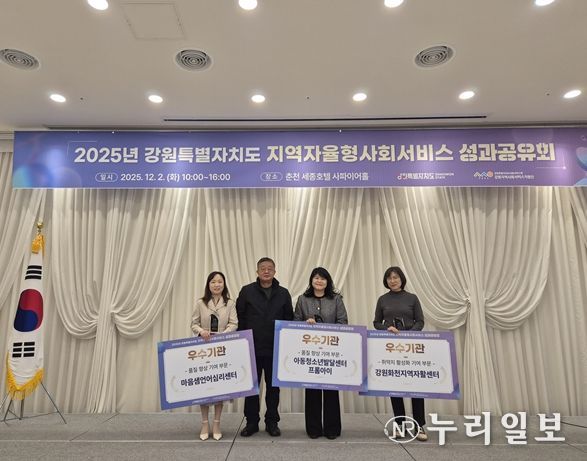 지역자율형사회서비스 성과공유회