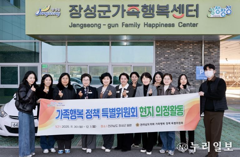 가족행복 정책 특별위원회 현지 의정활동