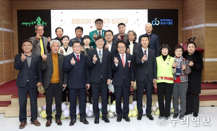 한울본부, ‘희망 2026 나눔캠페인’에 8,000만 원 기탁하며 따뜻한 나눔 실천