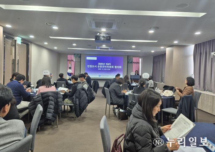 대전교육청, 2025 시도교육청 인정도서 공동관리위원회