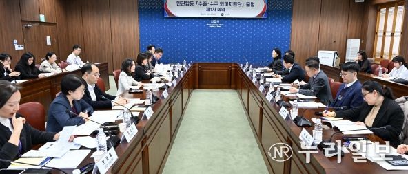 민관합동 '수출·수주 외교지원단' 출범 및 제1차 회의