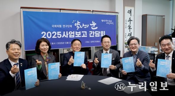 국회의원연구단체 약자의눈