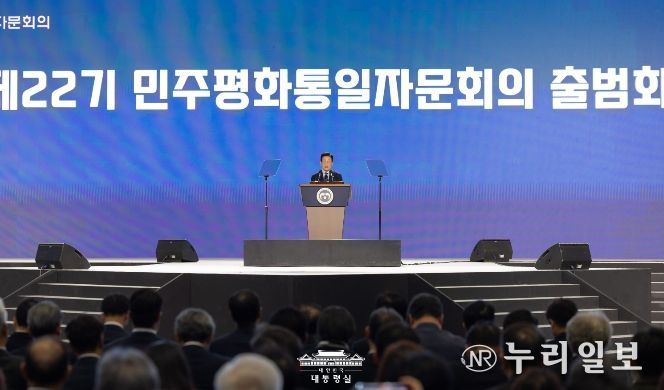 제22기 민주평화통일자문회의 출범식(대통령실)