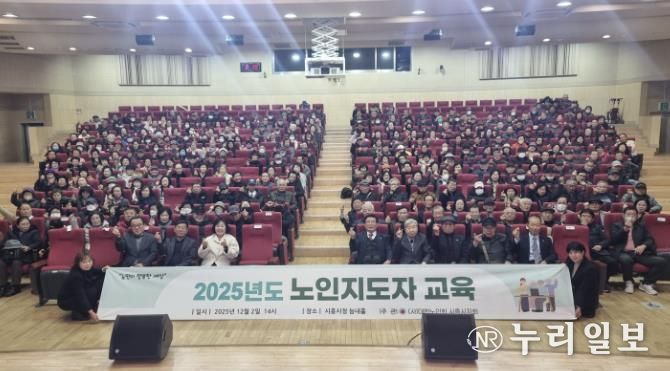 대한노인회 시흥시지회 주관 노인지도자 교육 진행