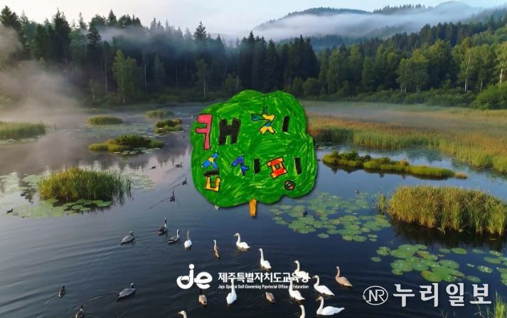 기후위기 대응 위한 생태환경교육 자료