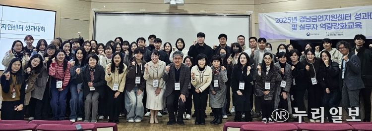 경남금연지원센터는 12월 2일 칠암캠퍼스 생명1호관 바이오홀에서 ‘2025 금연문화 확산 성과대회’를 개최했다.
