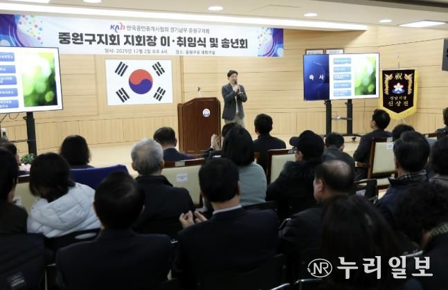 성남시의회, 한국공인중개사협회 중원구지회 송년회 참석