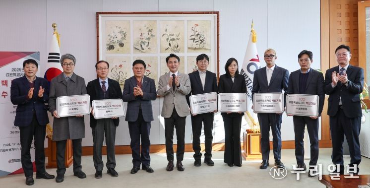 백년기업 수여식