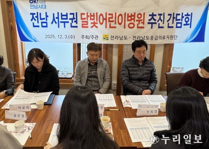 달빛어린이병원 추진 간담회