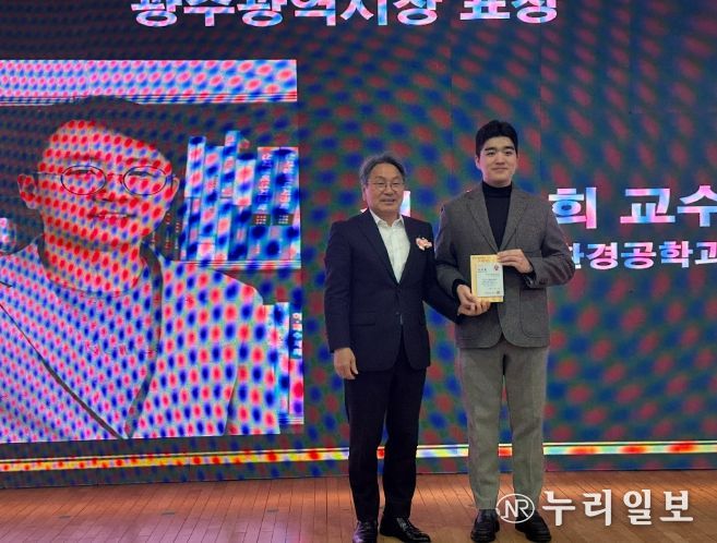 전남대 정석희 교수, 광주광역시장 표창