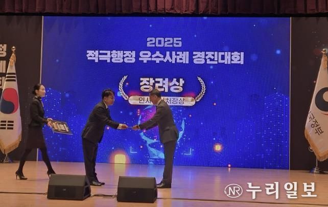 성남시가 지난 11월 27일 '2025 적극행정 우수사례 경진대회'에서 인사혁신처장상을 수상하고 있다