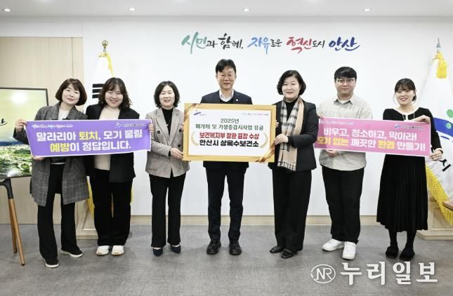 이민근 안산시장(가운데)이 ‘2025년 매개체 및 기생충 감시사업 유공’ 분야에서 보건복지부 장관 표창을 수상하고 상록수보건소 관계자들과 함께 기념촬영을 하고 있다.