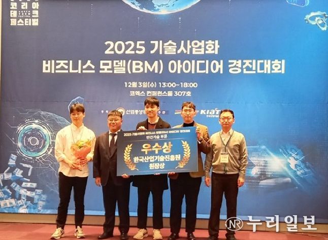 경상국립대학교(GNU) 대학원 기술경영학과 창업동아리 ‘막데헌(막걸리 데몬 헌터스)’은 12월 3일 서울 코엑스에서 열린 ‘2025 코리아 테크페스티벌’의 ‘기술사업화 비즈니스 모델 아이디어 경진대회’에서 ‘민간기술’ 분야 한국산업기술진흥원(KIAT) 원장상을 수상했다.