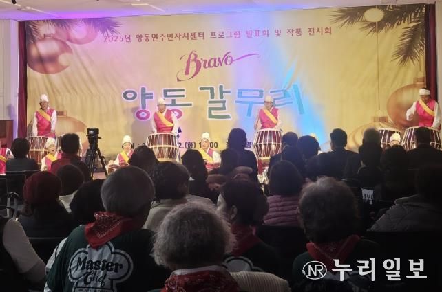 양평군 양동면 주민자치센터 프로그램 발표회 성료