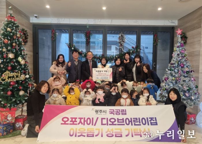 광주시 오포1동, 지역 어린이집 두 곳에서 성금 기탁