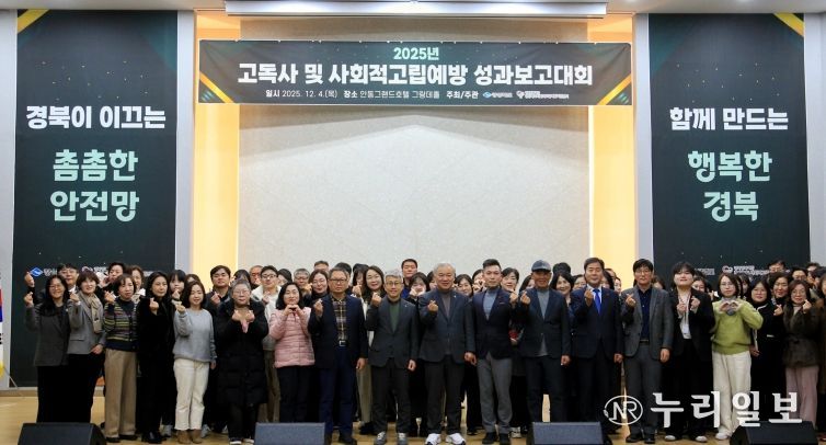 ‘2025년 사업 성과보고대회’