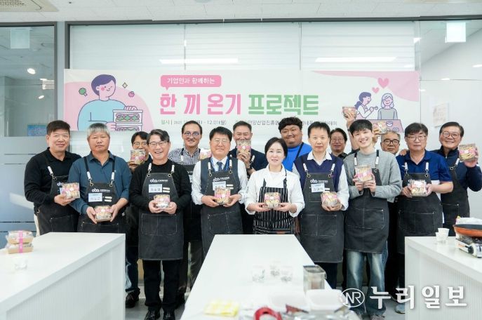 안양산업진흥원, 기업 주도형 사회공헌 ‘한끼 온기 프로젝트’ 성료