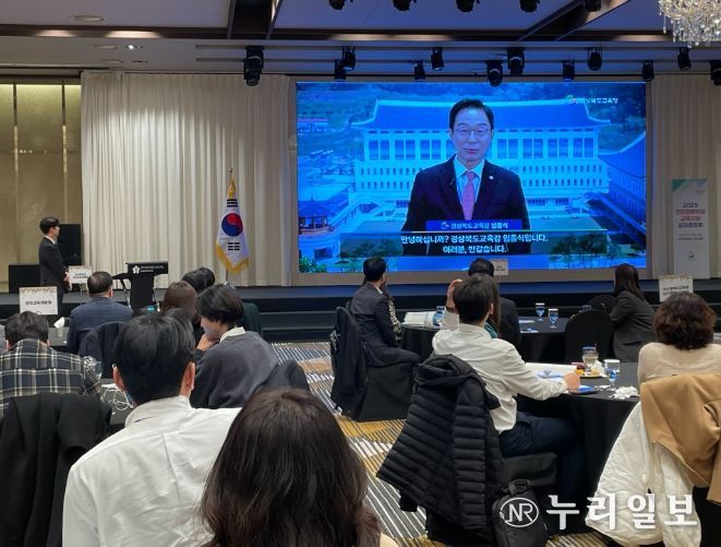 ‘2025년 건강장애학생 교육지원 성과공유회’