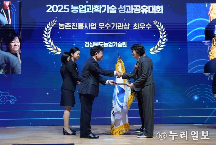 ‘2025 농촌진흥사업 전국 1위 기관’ 선