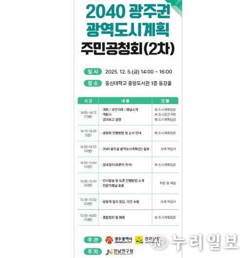 포스터_2040도시계획 공청회