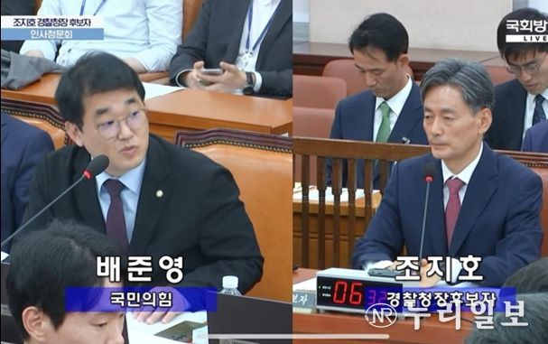 ‘24.07.30 조지호 경찰청장 인사청문회 질의 및 신속한 사업 추진 답변