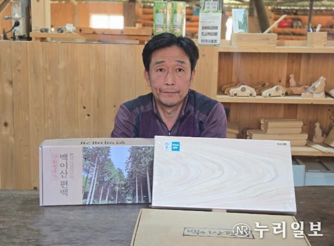 임업인- 서승욱 대표 사진