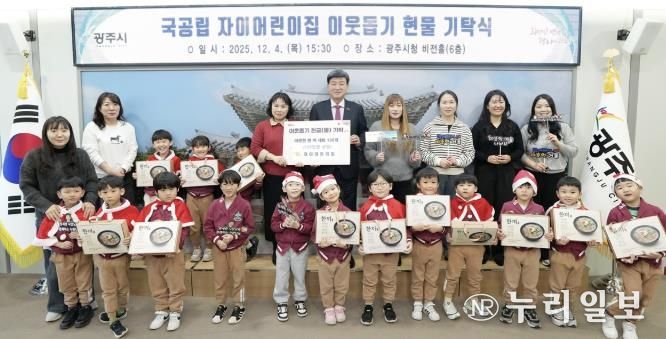 광주지역 기업·단체, 연말 맞아 광주시에 이웃돕기 기탁 이어가