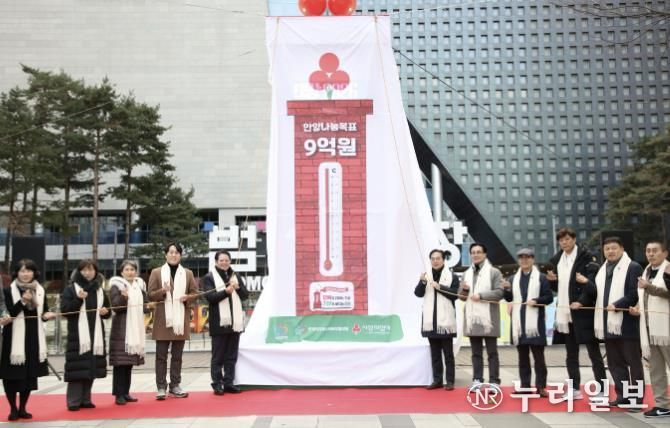 안양시는 지난 4일 범계역 광장에서 ‘희망 2026 나눔 캠페인 사랑의 온도탑’ 제막식이 열렸다