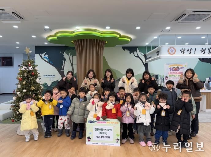 의정부시 신곡1동, 청룡보듬이나눔이어린이집 바자회 수익금 기부