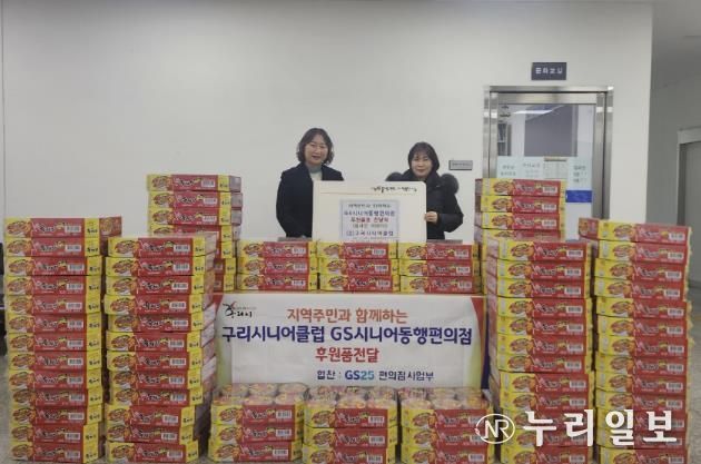 구리시 인창동, 구리시니어클럽으로부터 컵라면 83상자 기탁받아