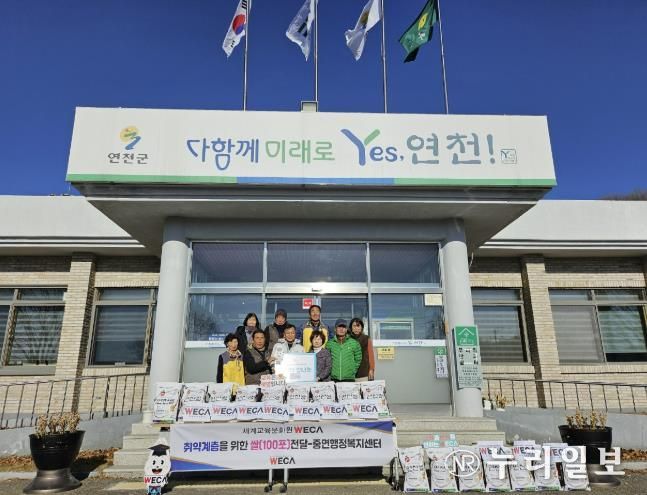 세계교육문화원, 연천군 중면 취약계층 위해 쌀 10㎏ 100포 기증