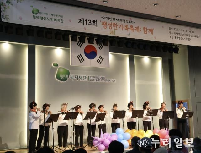 평택팽성노인복지관 99*88학당 프로그램 발표회 ‘제13회 팽성한가족축제: 함께’ 성료