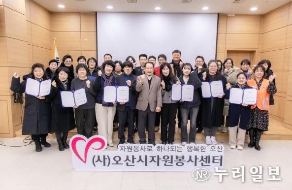 오산시자원봉사센터, 2025년 신규 자원봉사단체 네트워크 간담회 개최