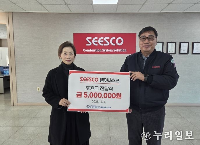 ㈜씨스코, 안성시동부무한돌봄네트워크팀에 500만 원 기탁