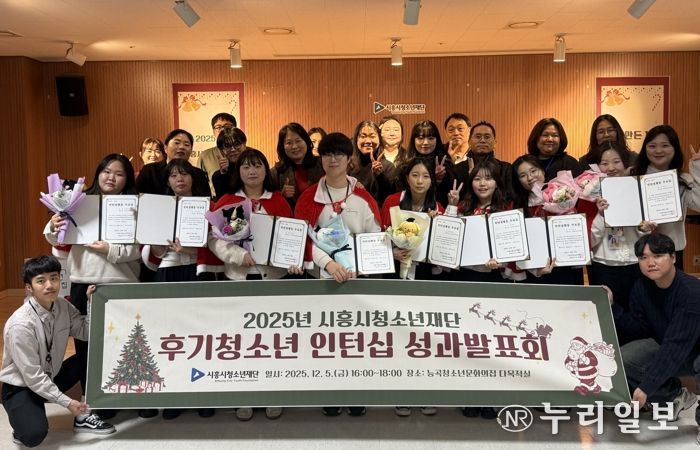 “미래 청소년지도자를 만나다” 청소년재단, 후기청소년체험형인턴십프로그램 성과발표회 진행